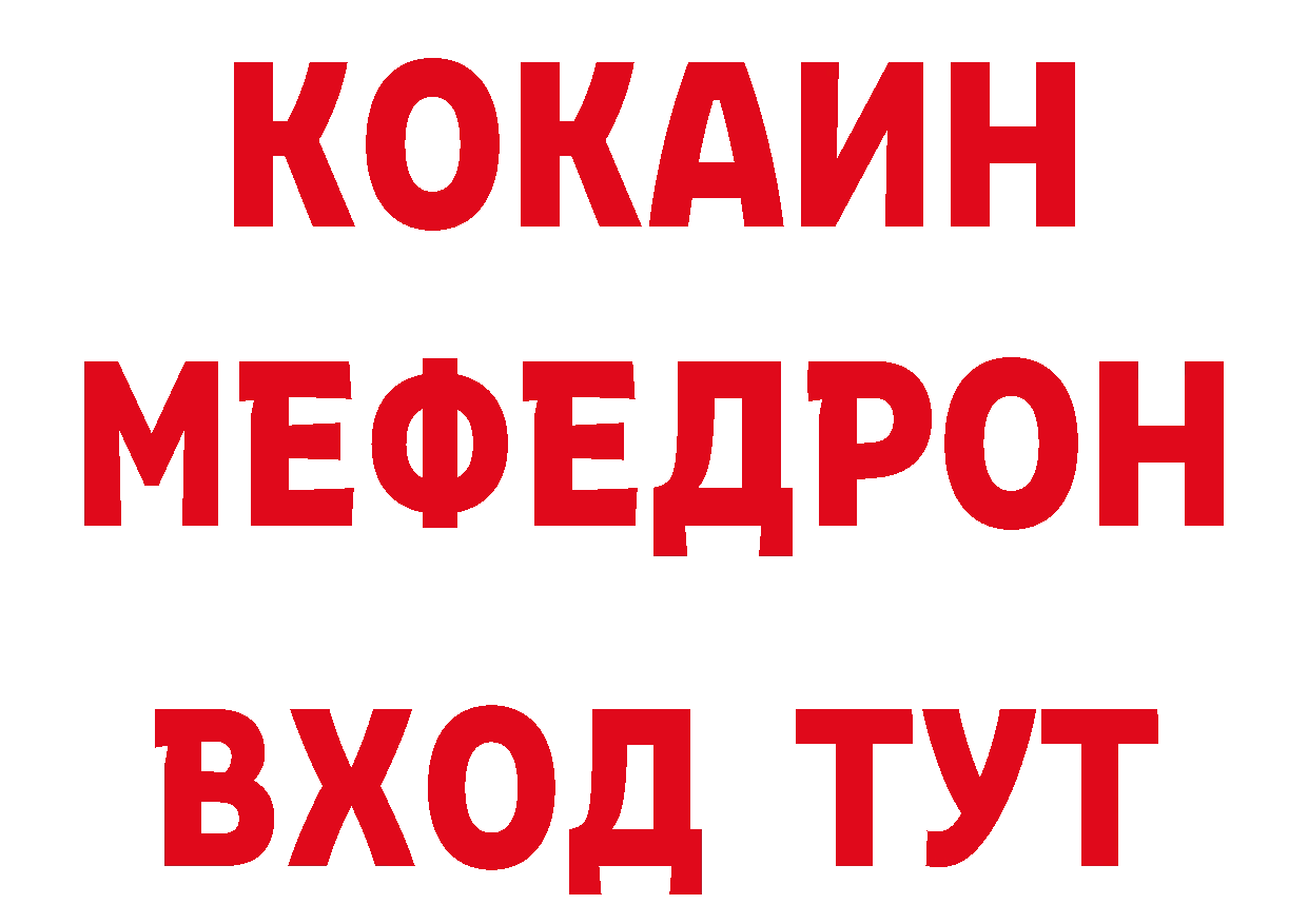 Бутират оксибутират ТОР дарк нет ОМГ ОМГ Балтийск